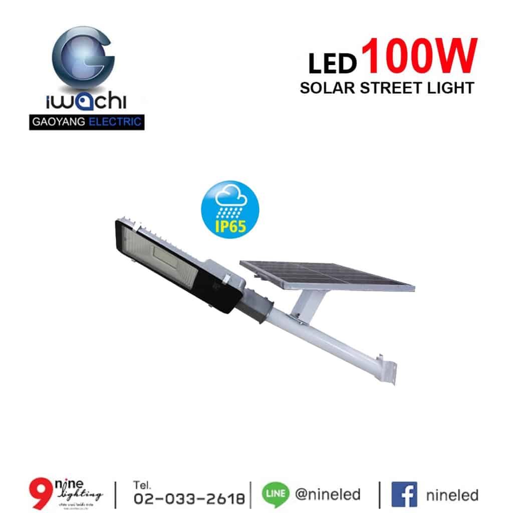 โคมไฟถนนโซล่าเซลล์ LED 100วัตต์ Iwachi SMD