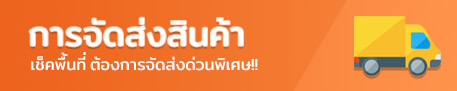 bt-ขนส่ง