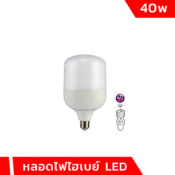 หลอดไฟไฮเบย์ LED 40w