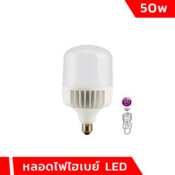 หลอดไฟไฮเบย์ LED 50w