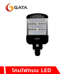 โคมไฟถนน LED GATA