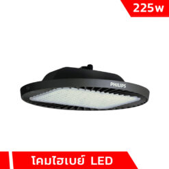 โคมไฮเบย์ LED 225W