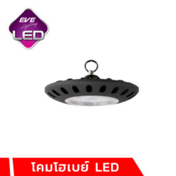 โคมไฮเบย์ LED EVE