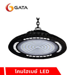 โคมไฮเบย์ LED GATA