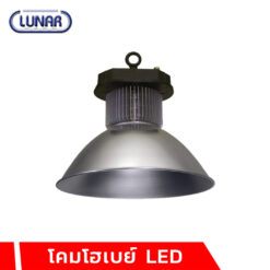 โคมไฮเบย์ LED Lunar