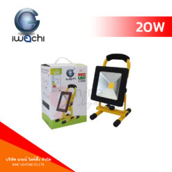 สปอร์ตไลท์พกพาLED 20W IWACHI