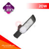 โคมไฟถนน LED 20W EVE Flat