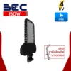 BEC Vistra 150w
