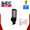 BEC-Vistra-30w