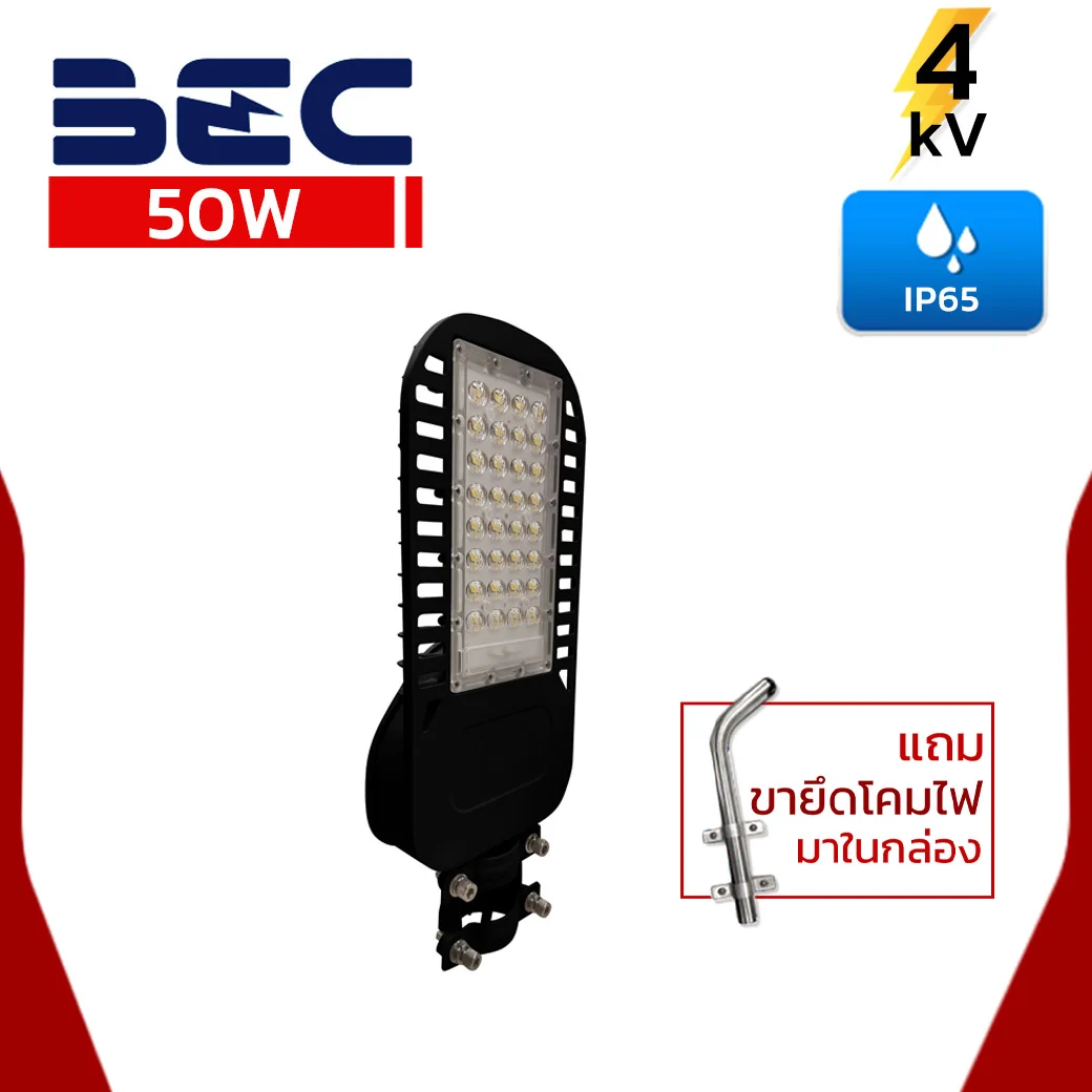 BEC Vistra 50w