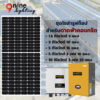 solar-3