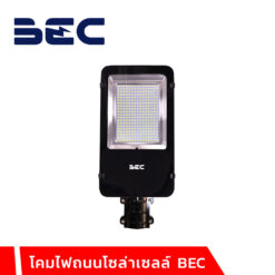 โคมไฟถนนโซล่าเซลล์ BEC