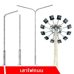 เสาไฟถนน