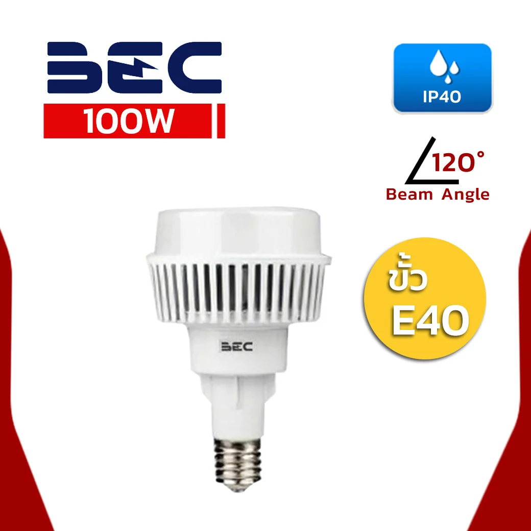 หลอดไฮวัตต์ ไฮเบย์ LED 100W CURVE BEC