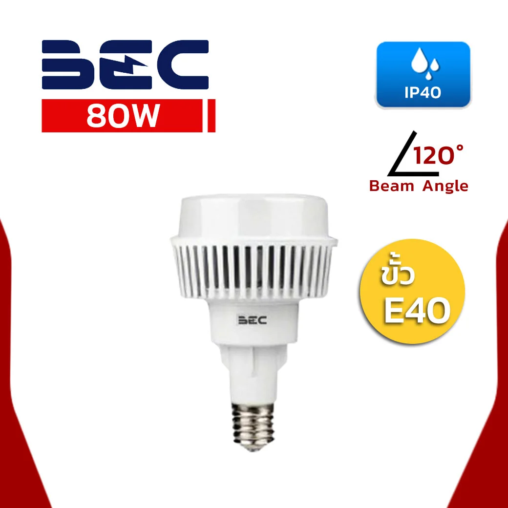 หลอดไฮวัตต์ ไฮเบย์ LED 80W CURVE BEC