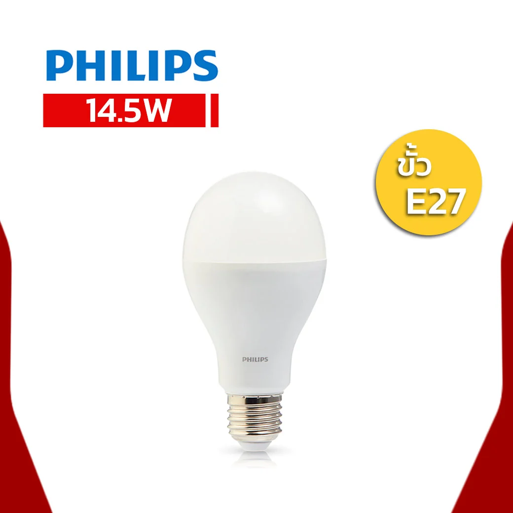หลอดBULB LED 14.5W