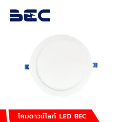 โคมไฟดาวน์ไลท์ LED BEC