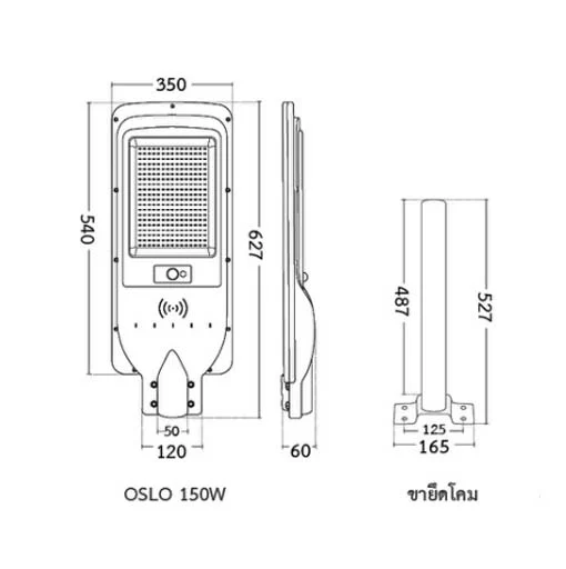 DIMENSION โคมไฟถนนโซล่าเซลล์ LED 120W BEC รุ่น OSLO DIMENSION