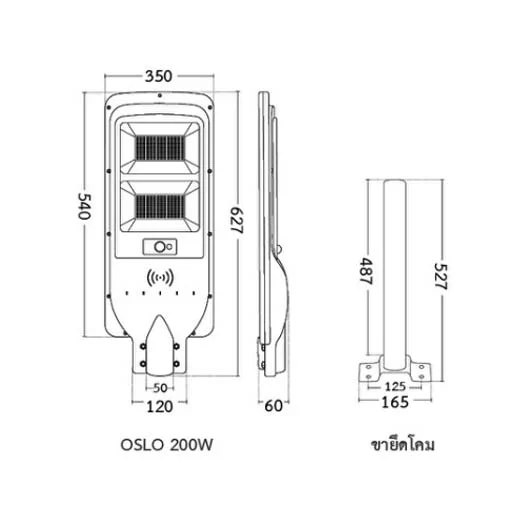DIMENSION โคมไฟถนนโซล่าเซลล์ LED 200W BEC รุ่น OSLO DIMENSION
