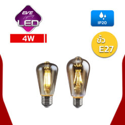 หลอดวินเทจ Filament 4W EVE Adison