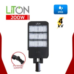 โคมไฟถนน LED 200W LITON STREET PRO