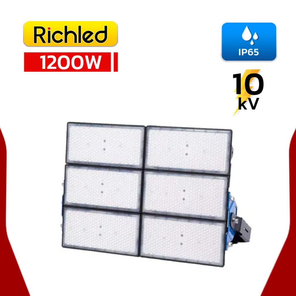 สปอร์ตไลท์ LED 1200W RICHLED