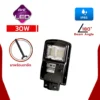 โคมไฟถนนโซล่าเซลล์ LED 30W EVE รุ่น SSL-04 Motion Senser