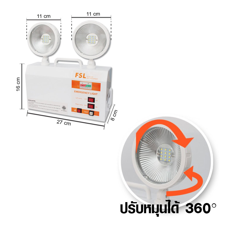 EMERGENCY 5W FSL 
