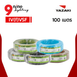สายไฟ IEC06 IV(f)VSF 100ม.