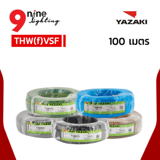 สายไฟ IEC02 THW(f)VSF 100ม.