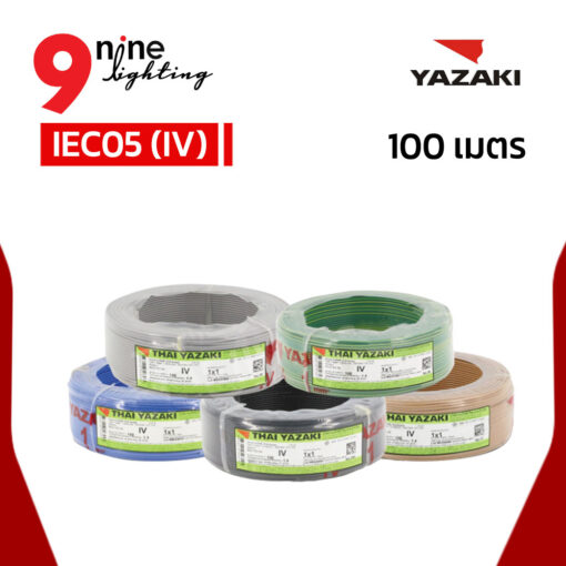 สายไฟ IEC05 (IV) 1x1 sqmm. (100ม.)