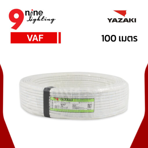 สายไฟ VAF 100ม.