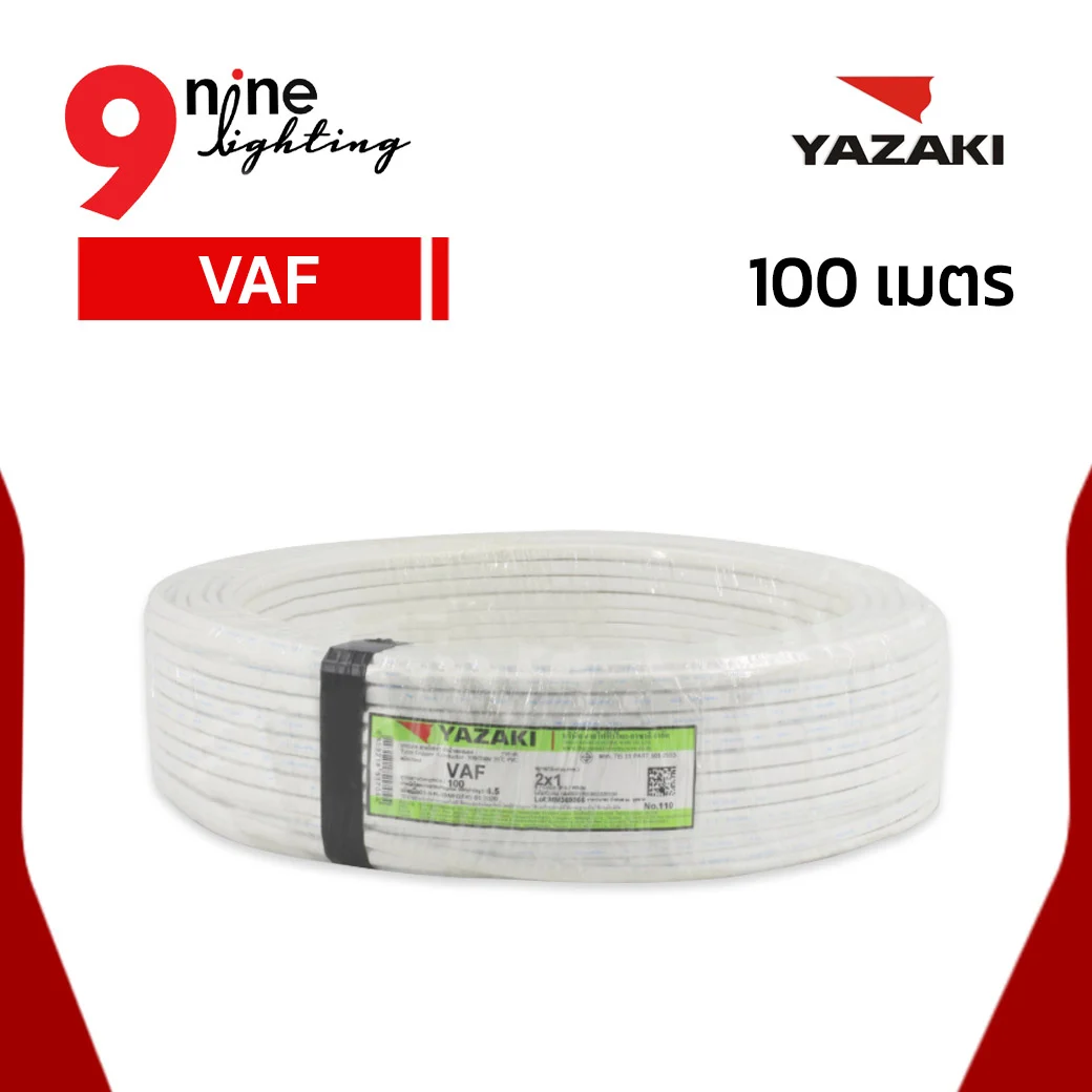 สายไฟ VAF 100ม.