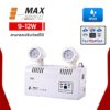 ไฟฉุกเฉิน LED 9-12W MAX BRIGHT CP 04 AD