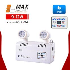 ไฟฉุกเฉิน LED 9-12W MAX BRIGHT CP 04 AD