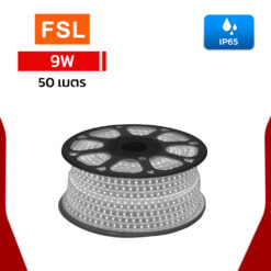 ไฟเส้น-LED-STRIP-LIGHT-FSL-9Wdl