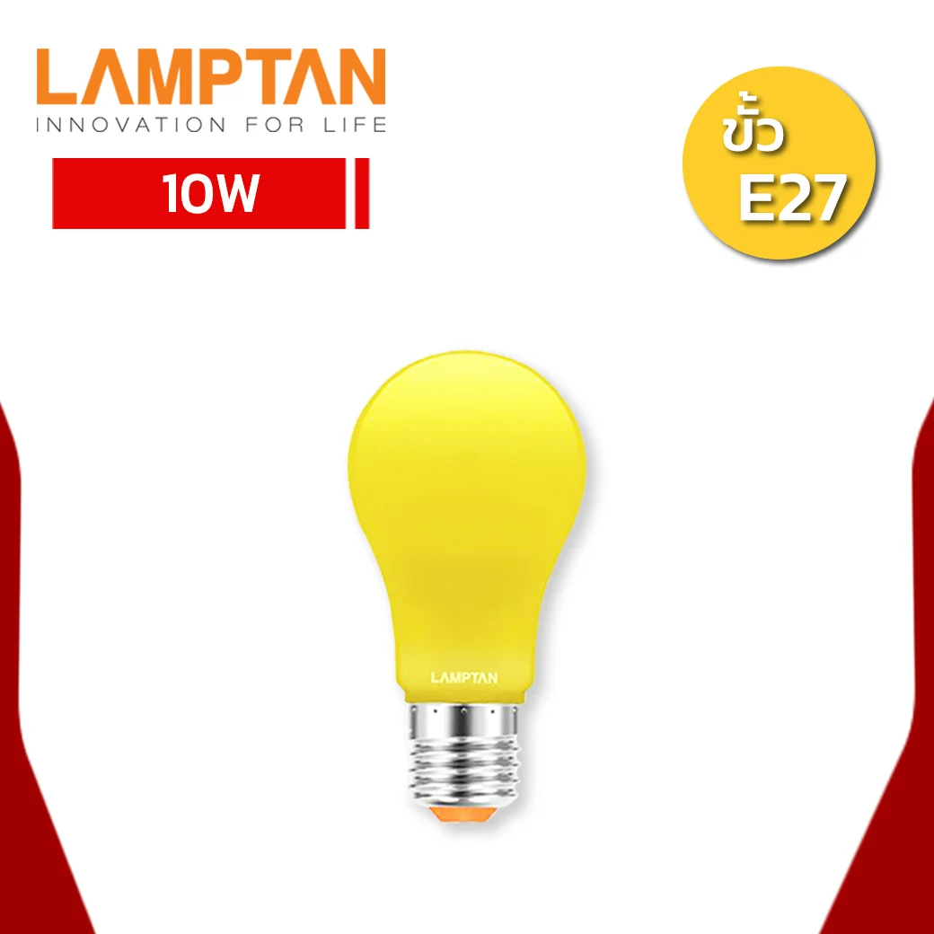 หลอดไฟไล่ยุง LED LAMPTAN ANTI-MOSQUITO 10W