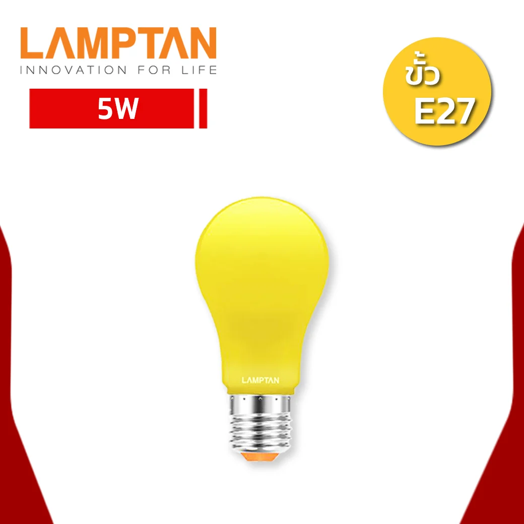 หลอดไฟไล่ยุง LED LAMPTAN ANTI-MOSQUITO 5W
