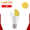 หลอดไฟไล่ยุง LED 8W LAMPTAN ANTI-MOSQUITO SWITCH
