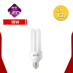 หลอดประหยัดไฟ-CFL-EVE-STANDARD-18w
