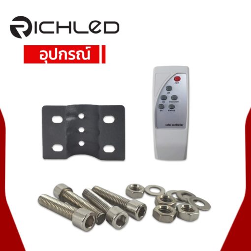 อุปกรณ์--RICHLED-SUNLIGHT-200-400