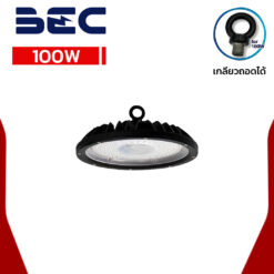 โคมไฮเบย์ LED 100W BEC MARINA II