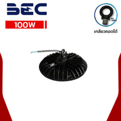 โคมไฮเบย์ LED 100W BEC MARINA II