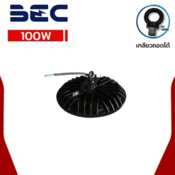 โคมไฮเบย์ LED 100W BEC MARINA II