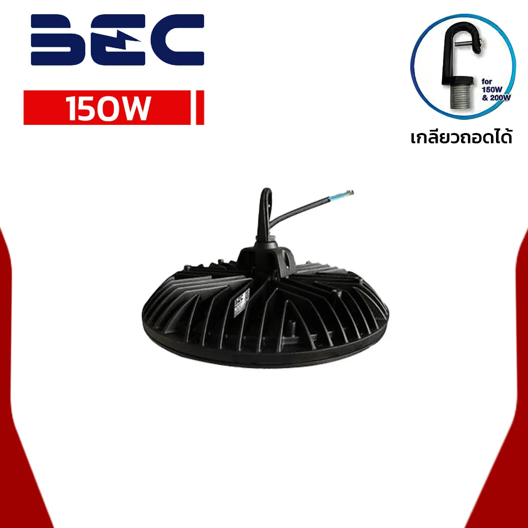 โคมไฮเบย์ LED 150W BEC MARINA II