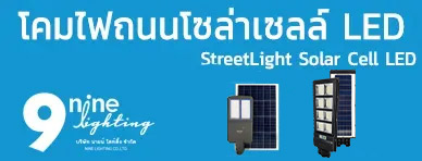 solar-streetlight banner