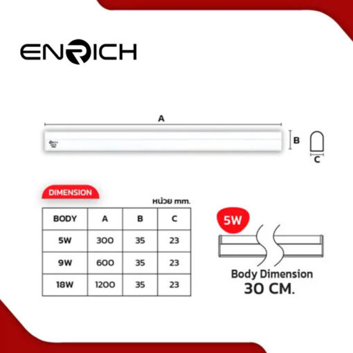 ชุดรางไฟ LED T5 5w Seamless JOIN ENRICH - Image 3
