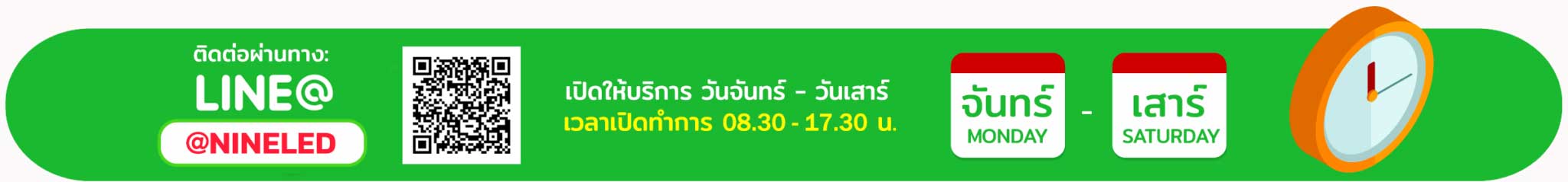 LINE-nine
