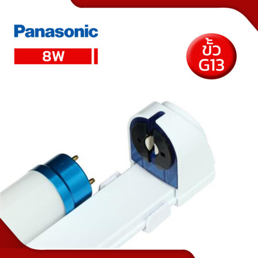 G13SET8W-03