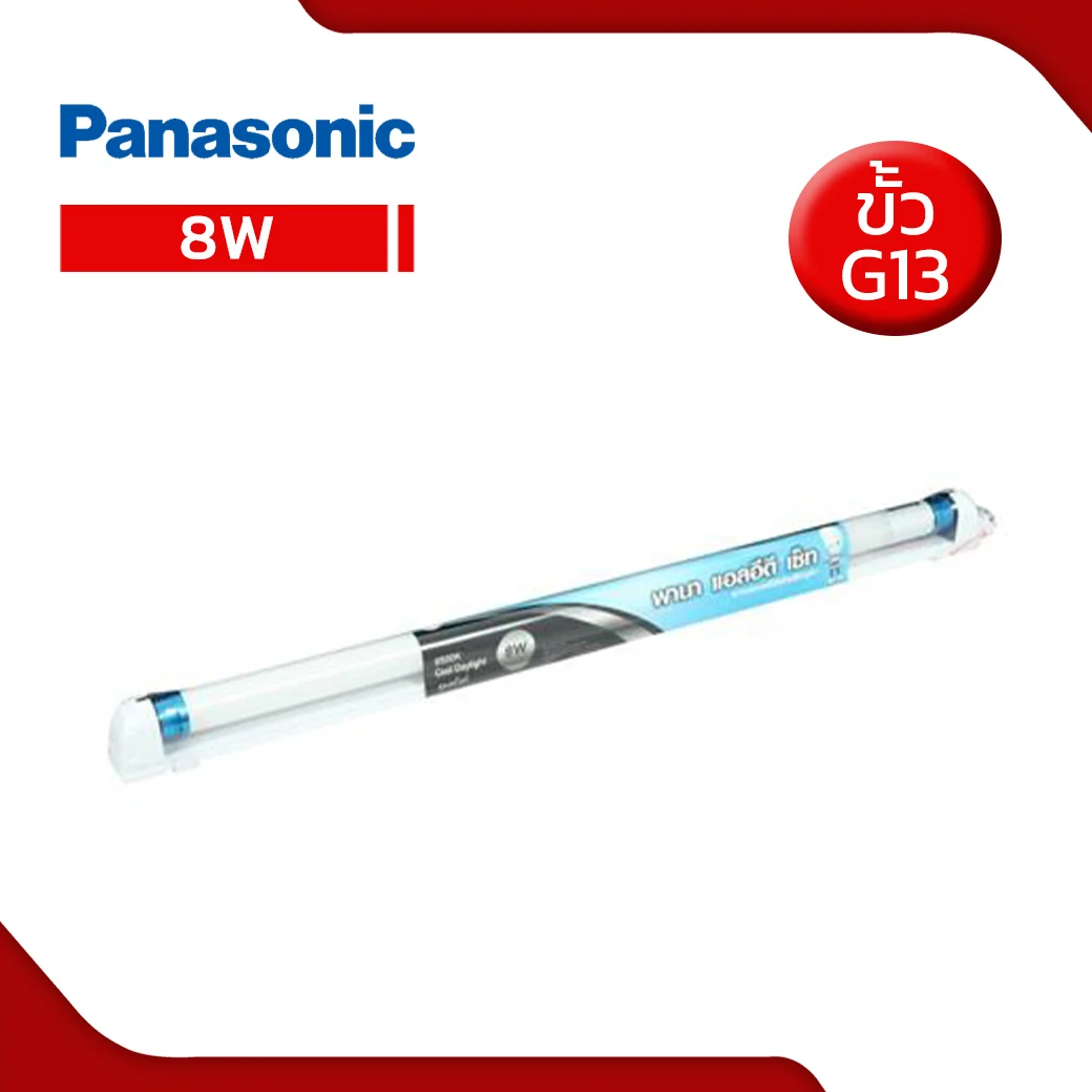 G13SET8W